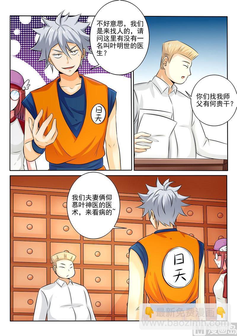 第260回  Cosplay-第260话