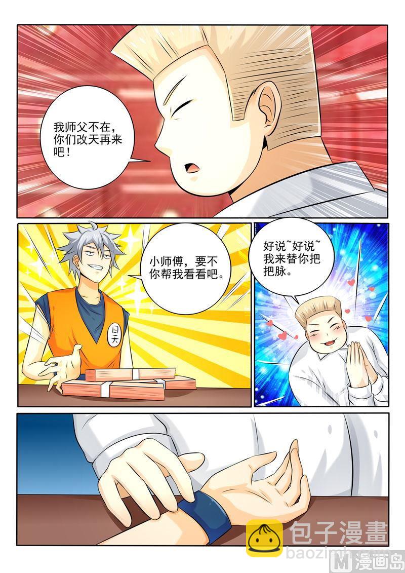 第260回  Cosplay-第260话
