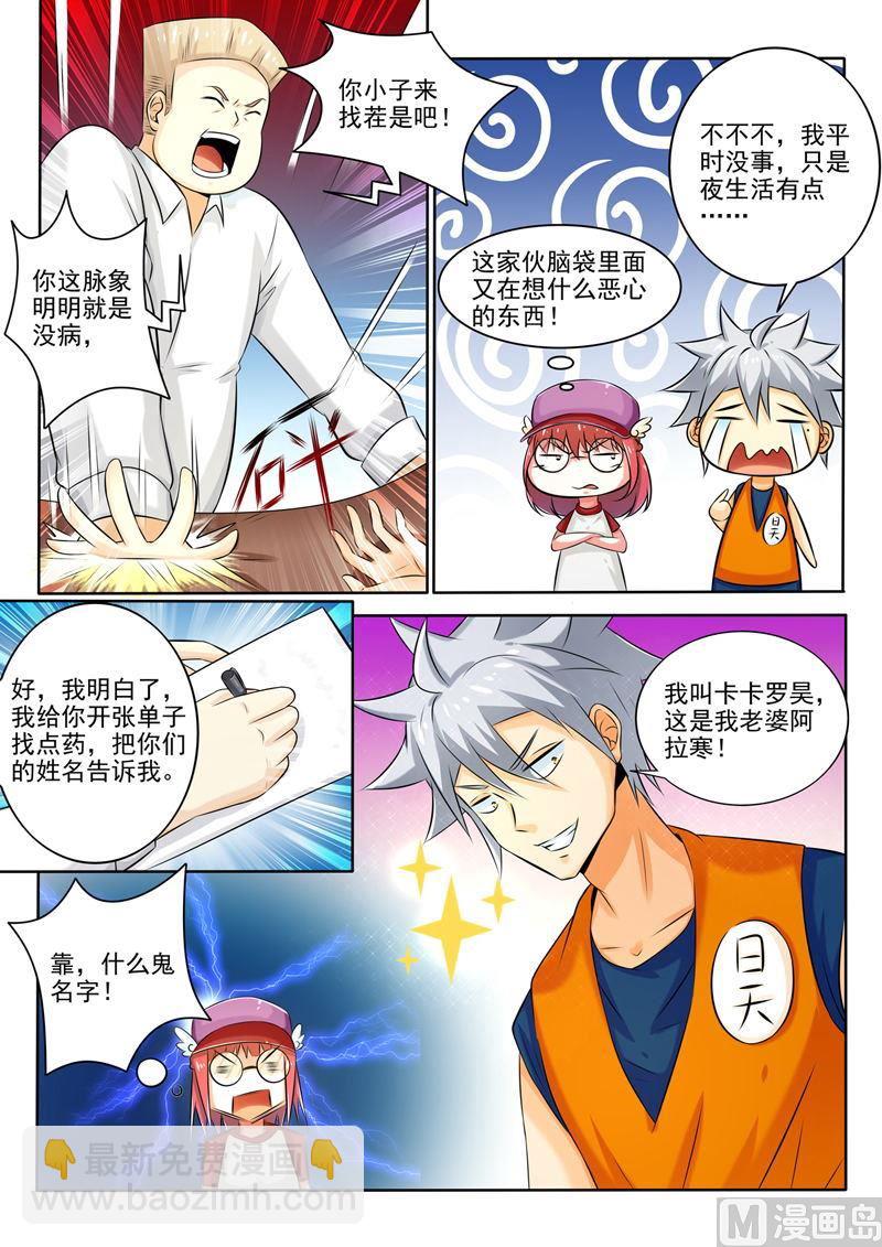 第260回  Cosplay-第260话
