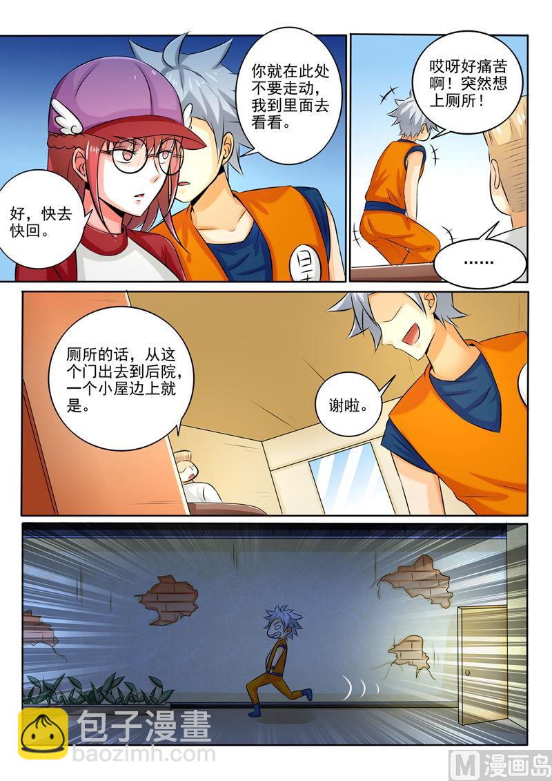 第260回  Cosplay-第260话