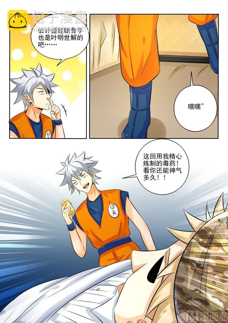 第260回  Cosplay-第260话