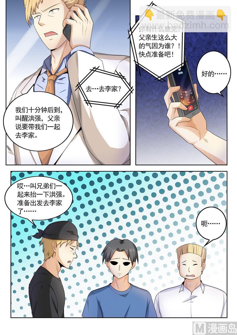 第262回  难自医-第262话