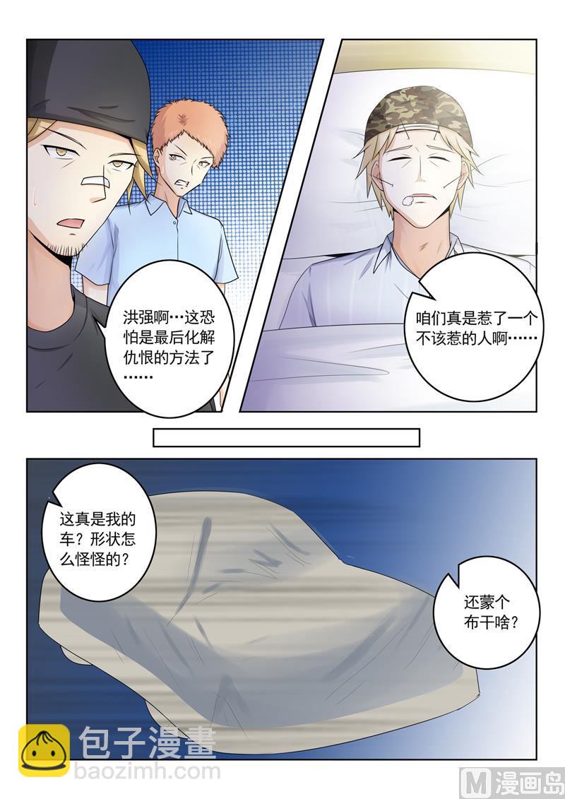 第262回  难自医-第262话