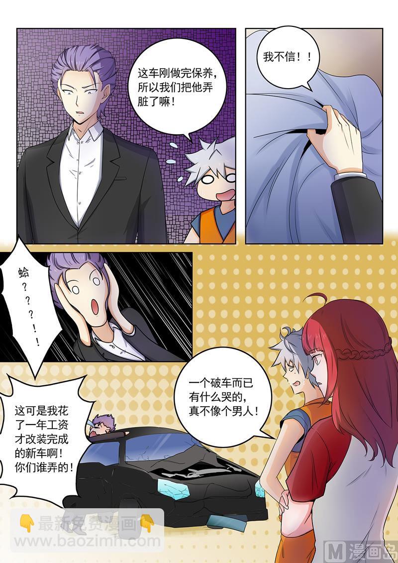 第262回  难自医-第262话