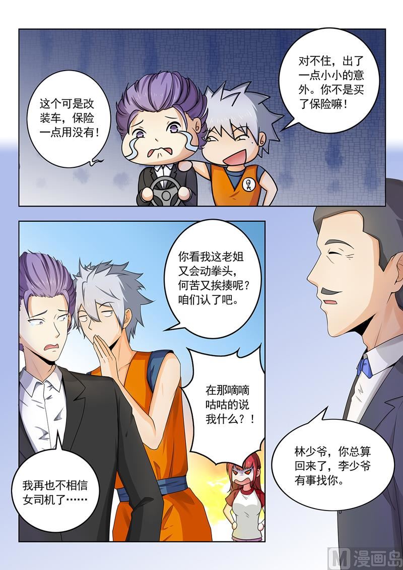 第262回  难自医-第262话