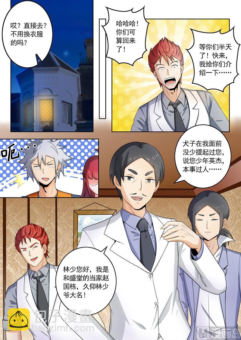 第262回  难自医-第262话