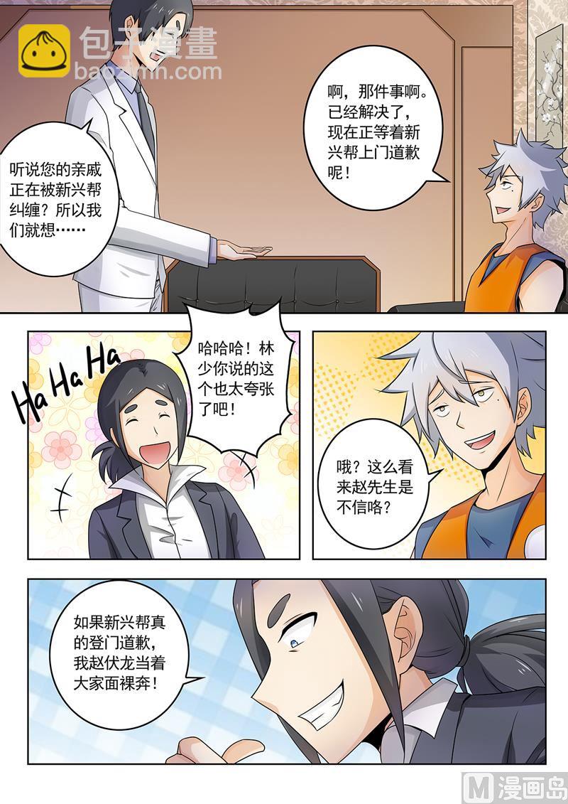 第262回  难自医-第262话