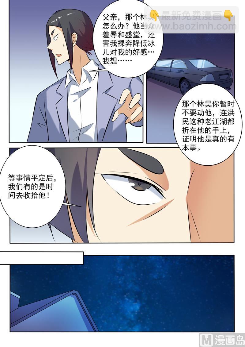 第266回  暗潮汹涌-第266话