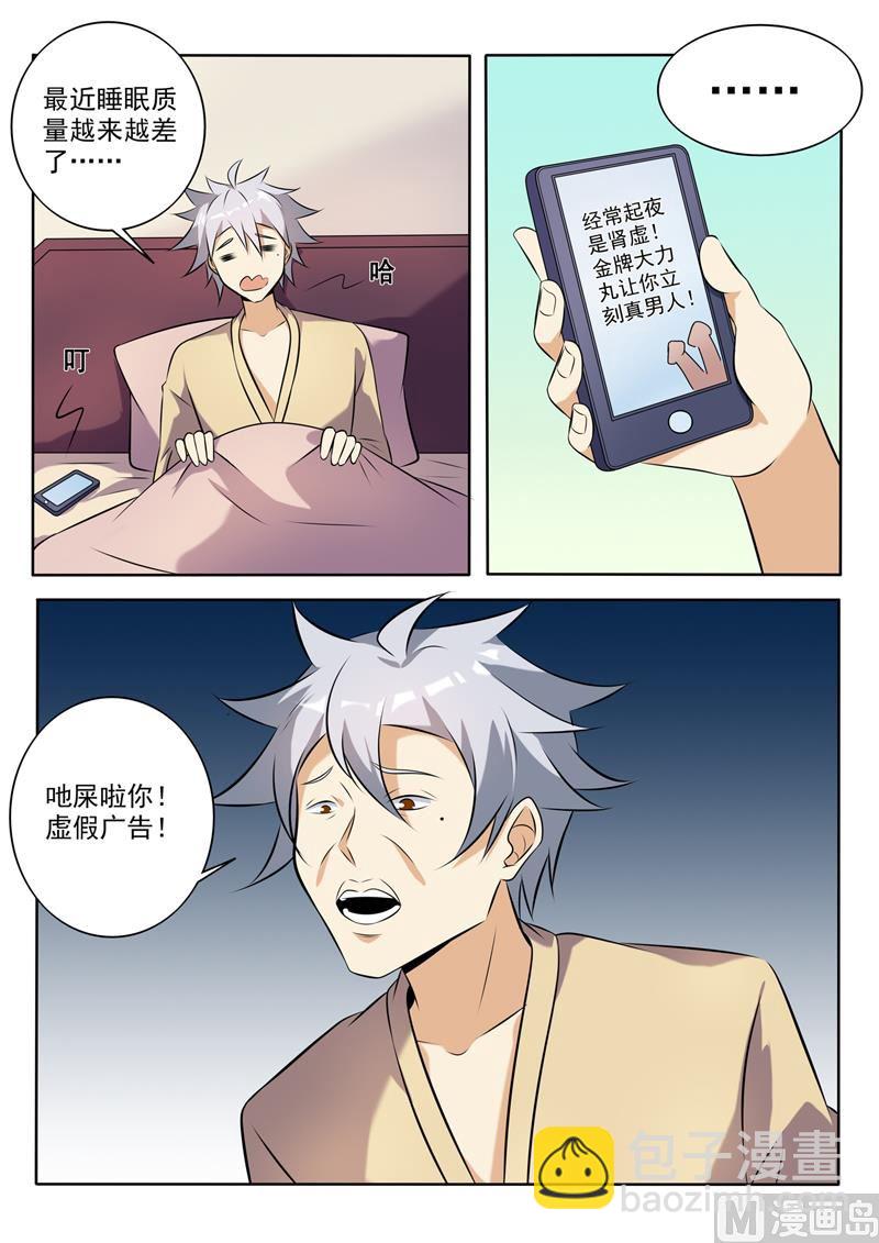 第266回  暗潮汹涌-第266话