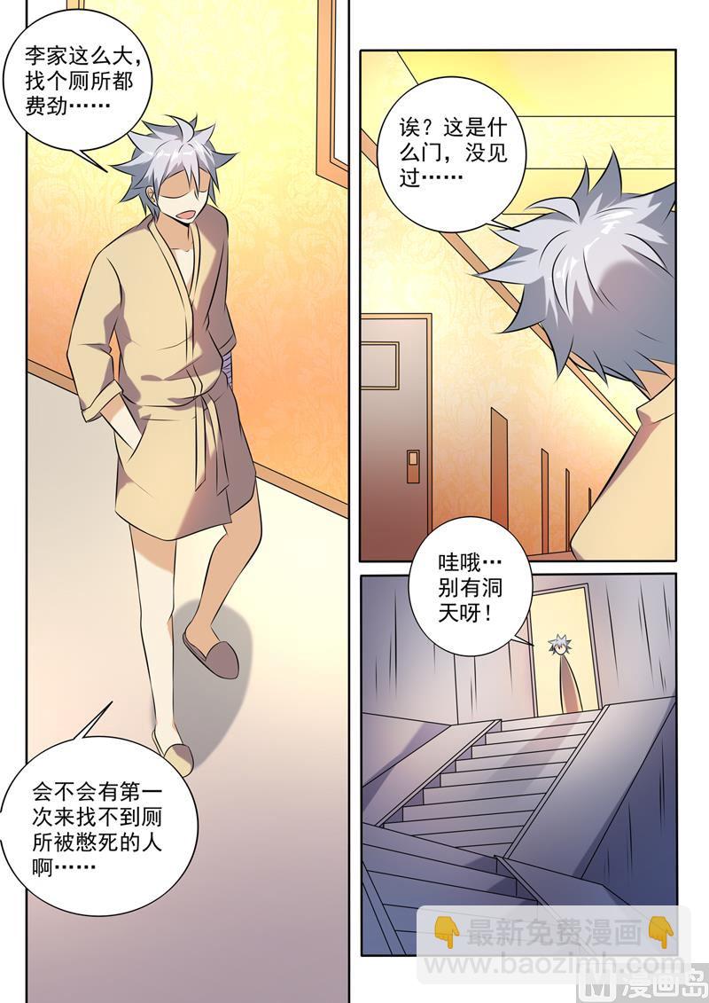 第266回  暗潮汹涌-第266话
