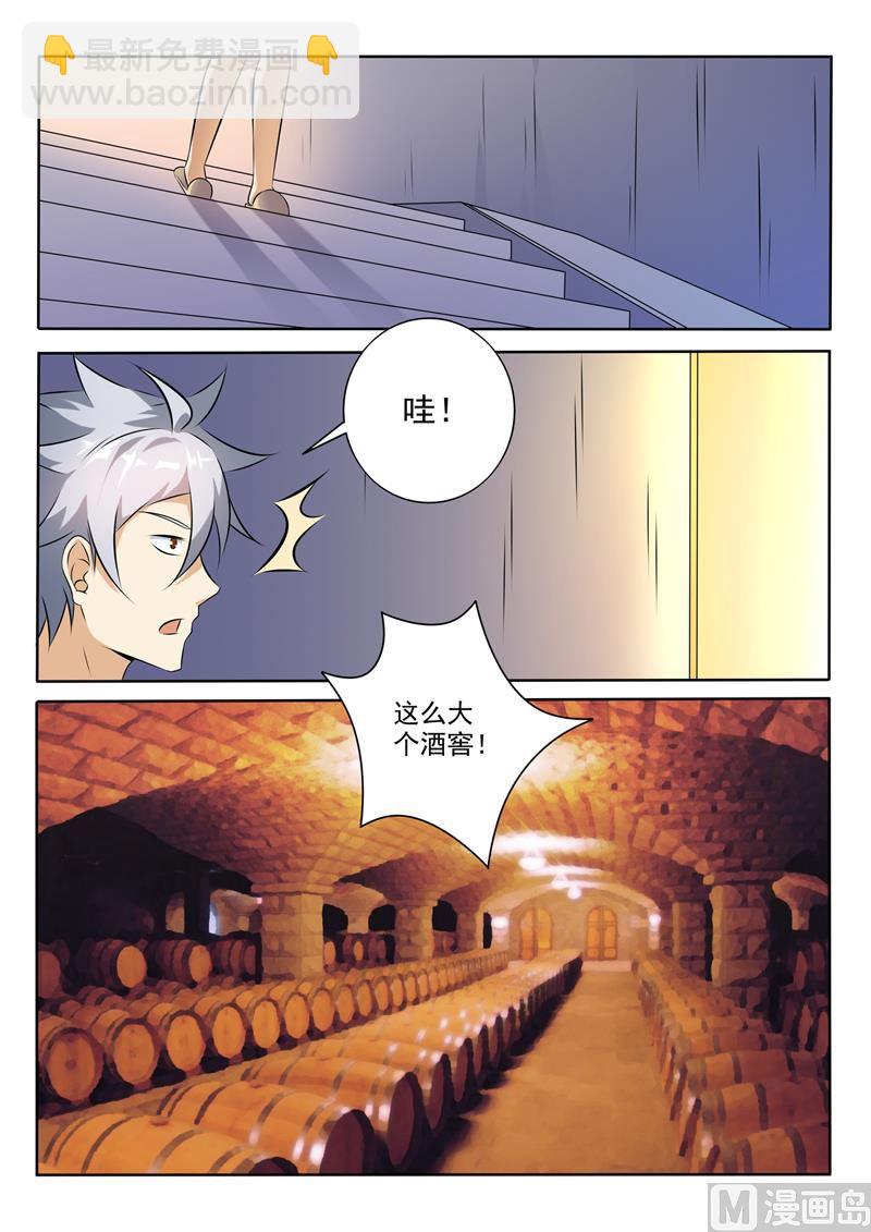 第266回  暗潮汹涌-第266话