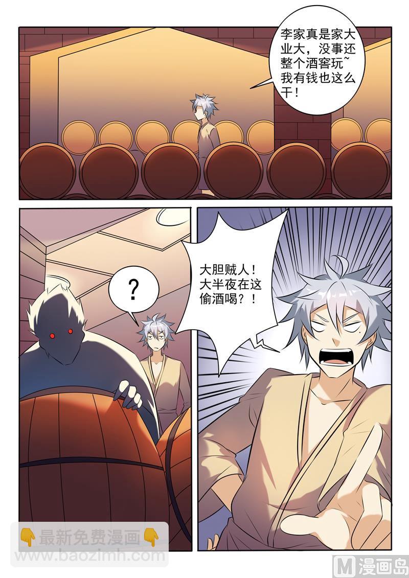 第266回  暗潮汹涌-第266话