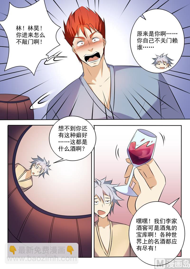 第266回  暗潮汹涌-第266话