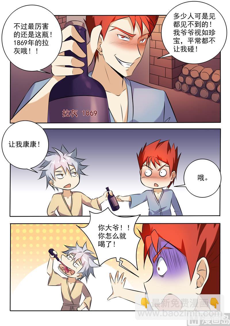 第266回  暗潮汹涌-第266话