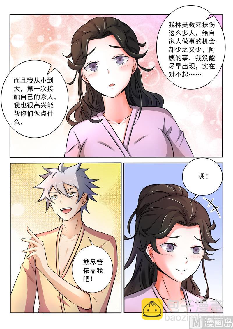 第268回  女人间的战争-第268话