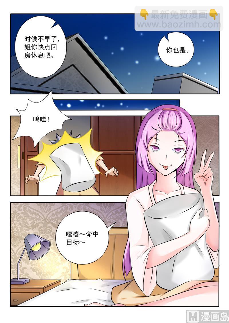 第268回  女人间的战争-第268话
