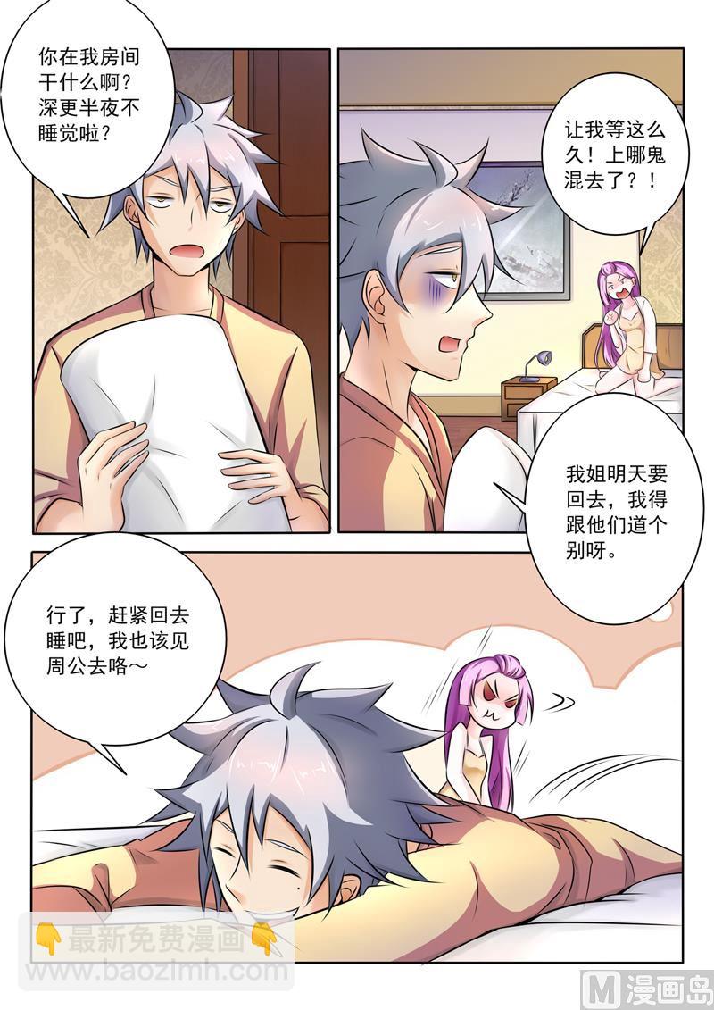 第268回  女人间的战争-第268话