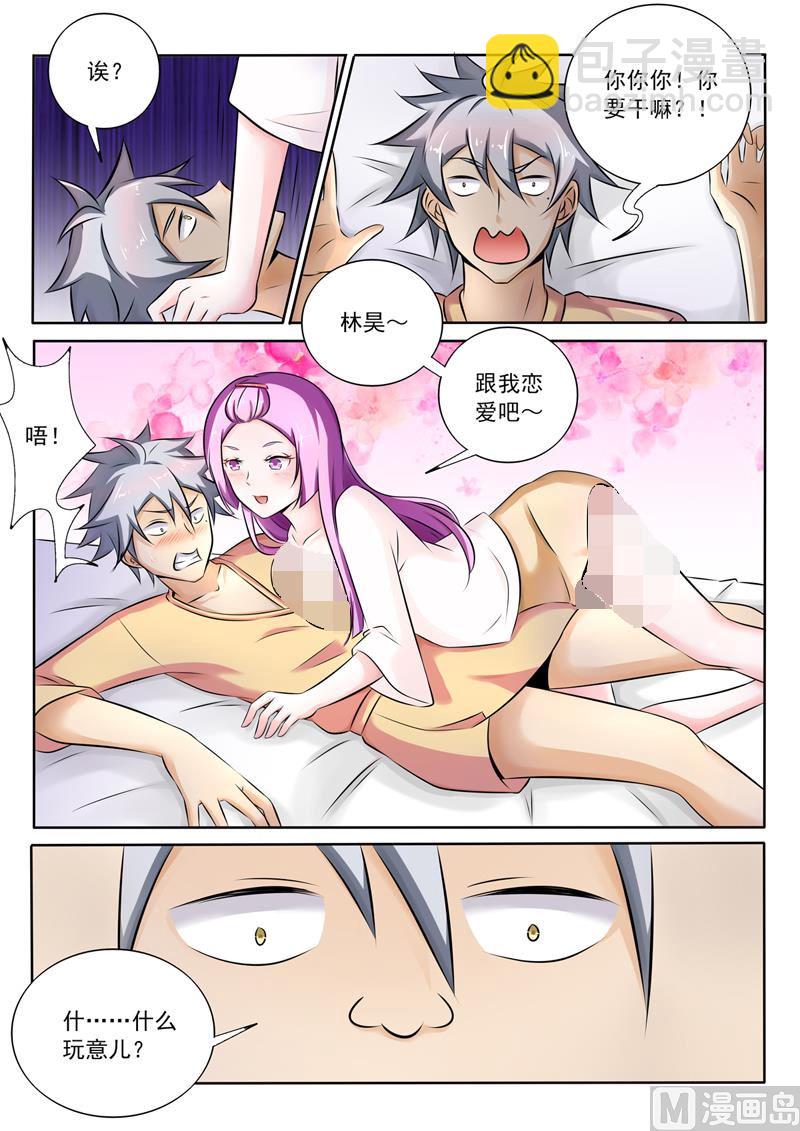 第268回  女人间的战争-第268话