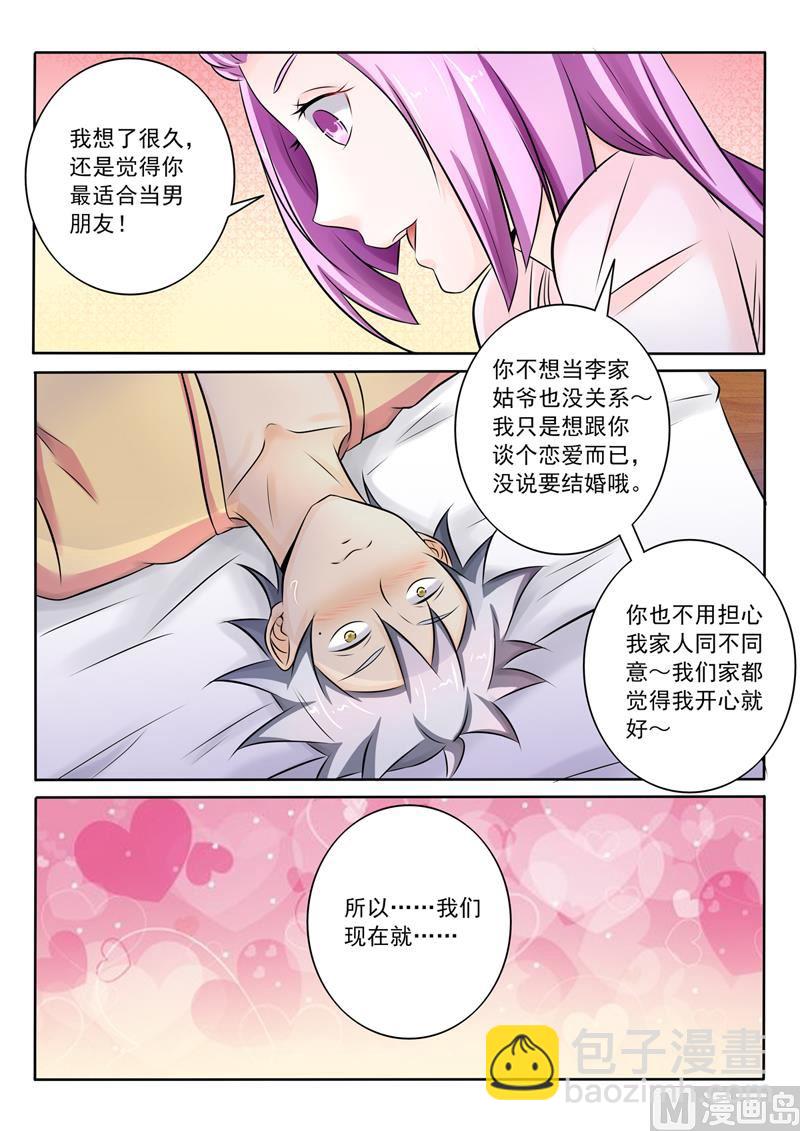 第268回  女人间的战争-第268话