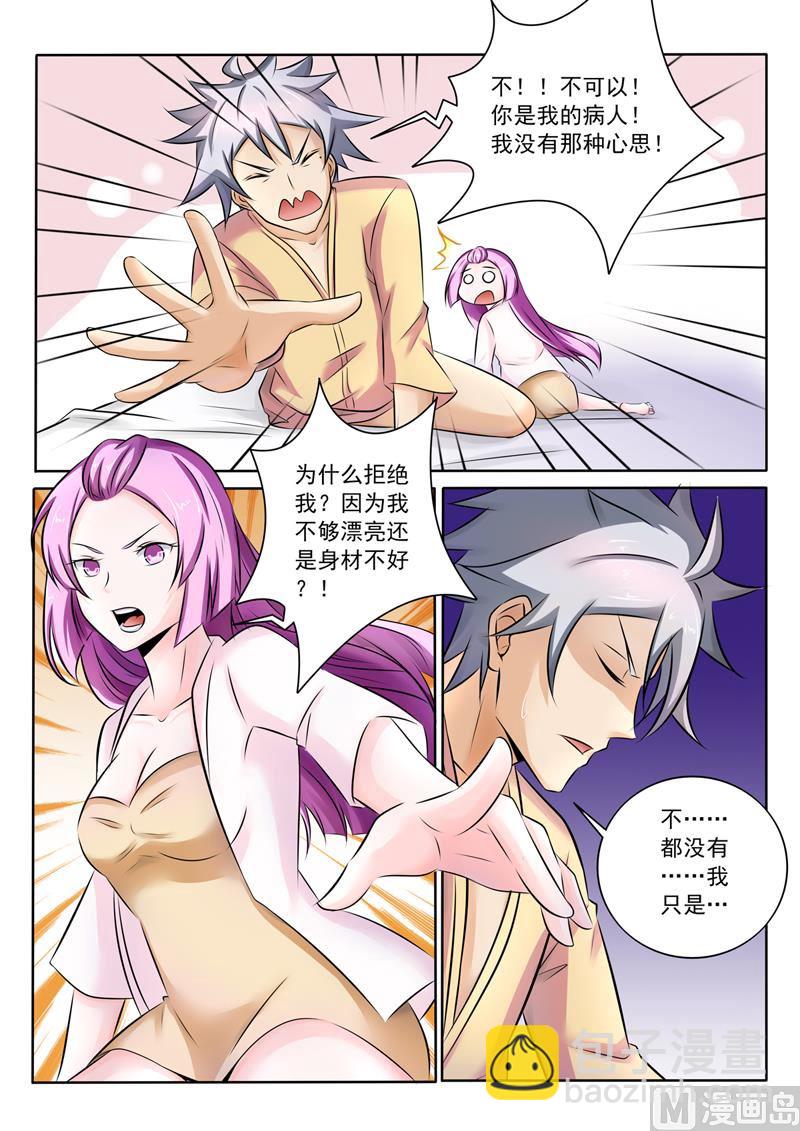 第268回  女人间的战争-第268话