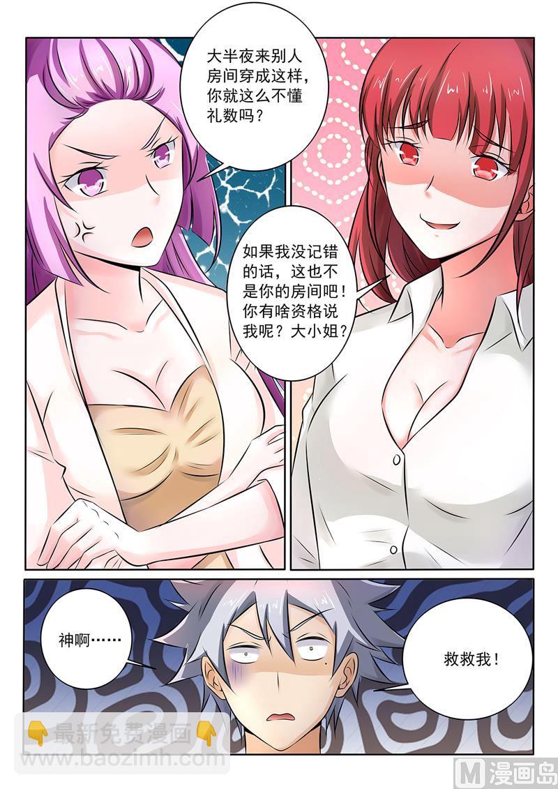 第268回  女人间的战争-第268话