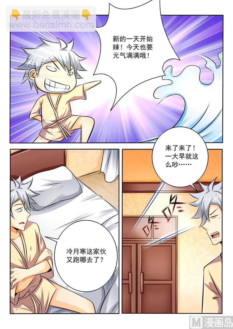 第270回  送别-第270话