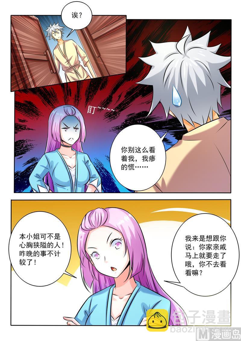 第270回  送别-第270话