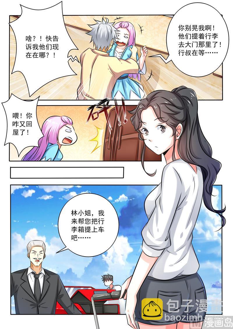 第270回  送别-第270话
