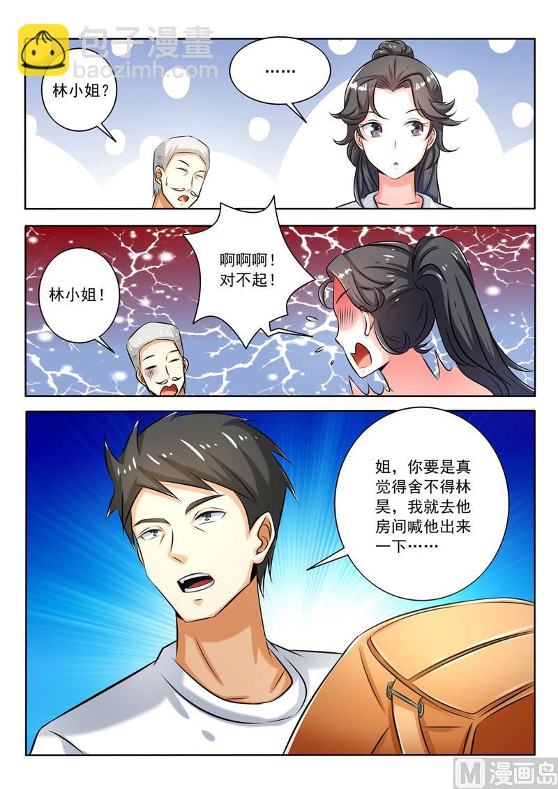 第270回  送别-第270话