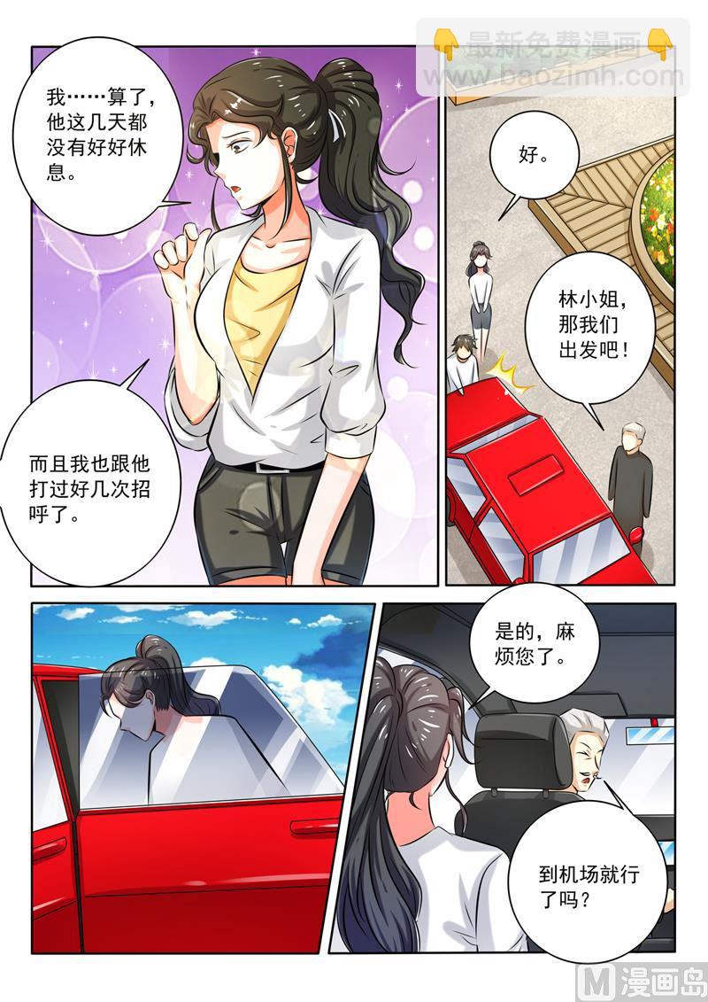 第270回  送别-第270话