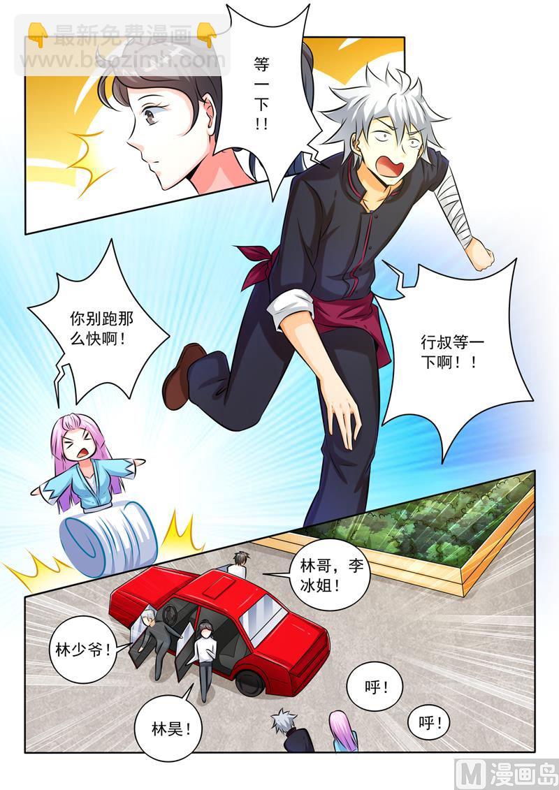 第270回  送别-第270话