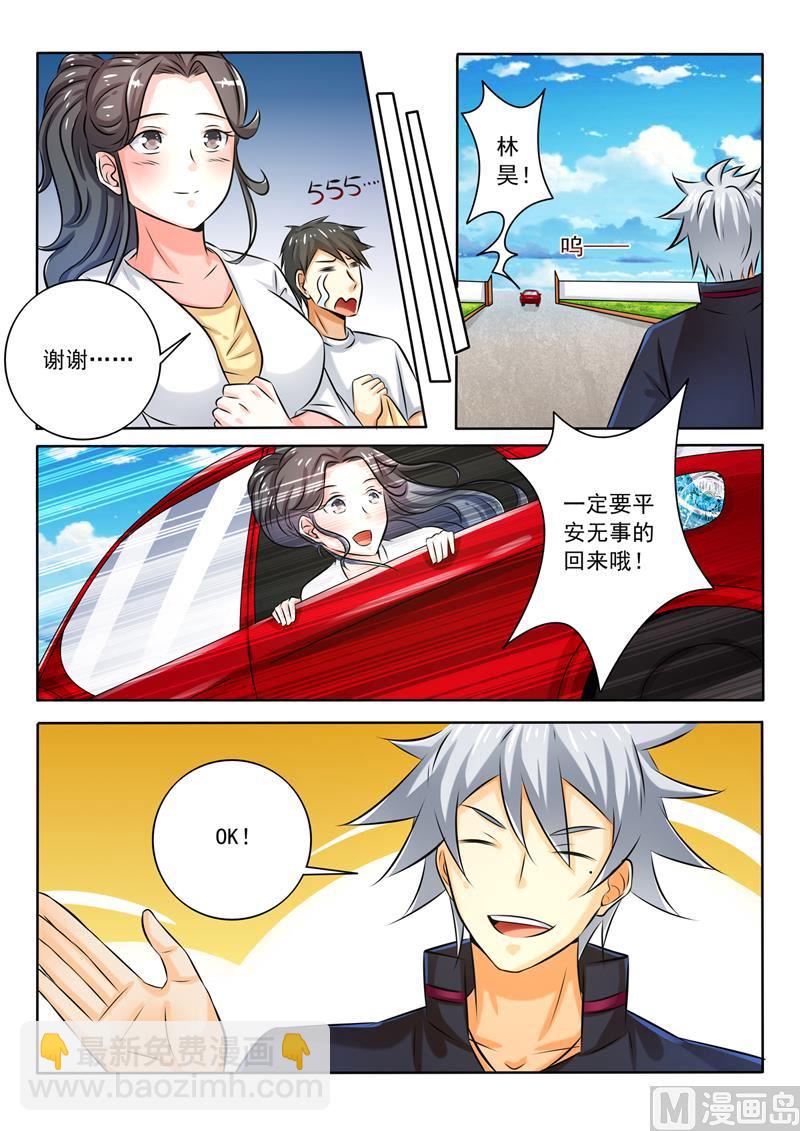 第270回  送别-第270话