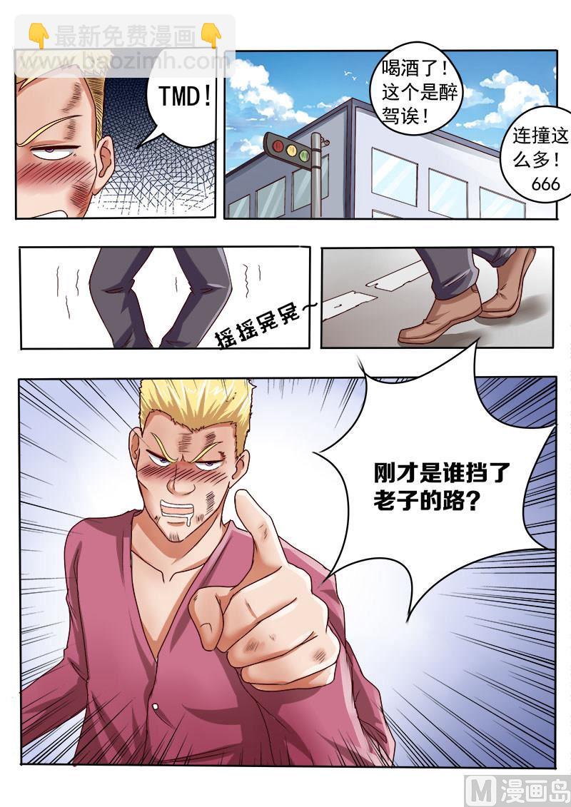 第028话 十万火急-第28话