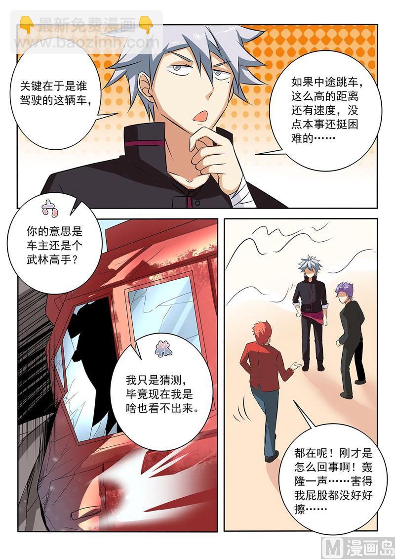 第272回  阴谋浮现-第272话