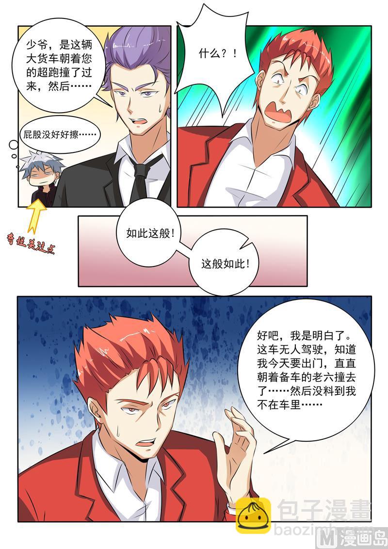 第272回  阴谋浮现-第272话