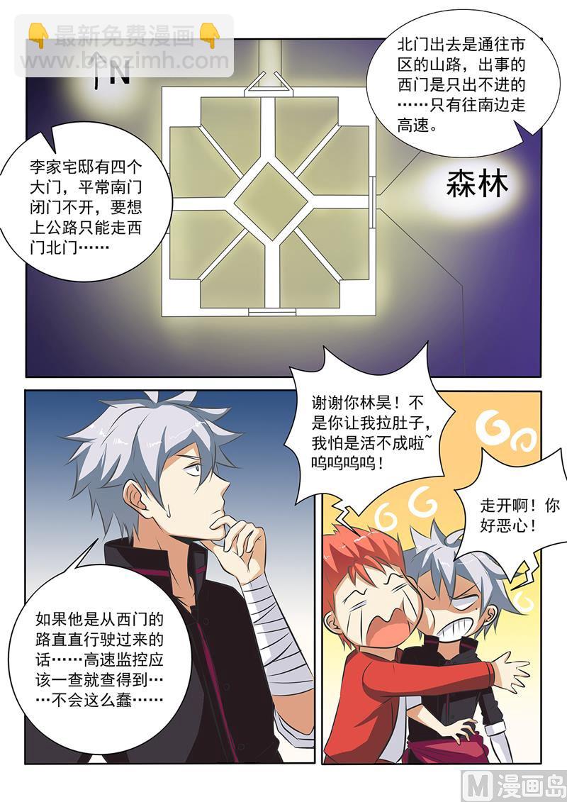 第272回  阴谋浮现-第272话