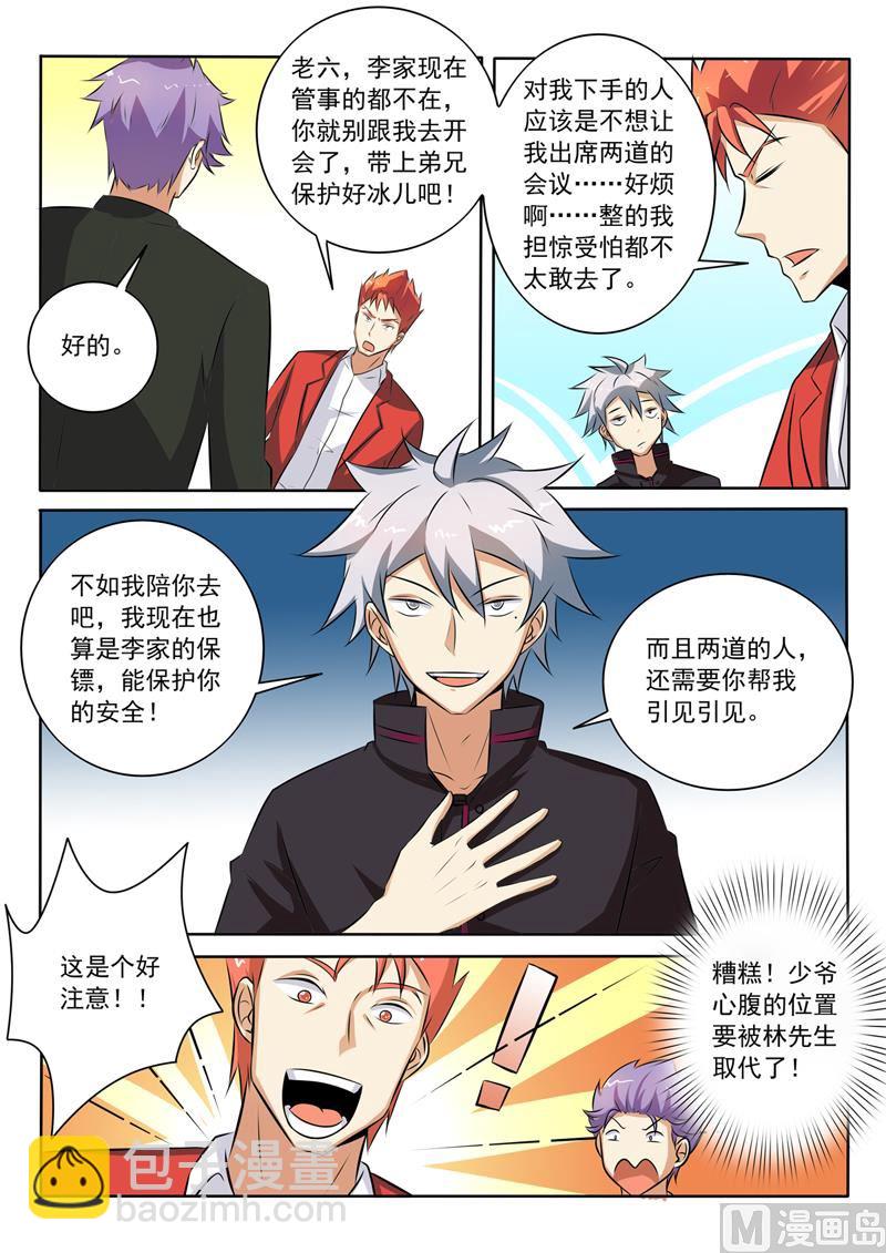 第272回  阴谋浮现-第272话