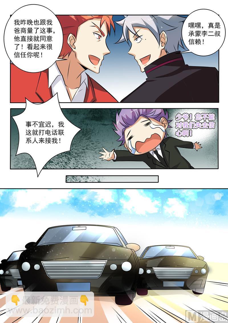 第272回  阴谋浮现-第272话