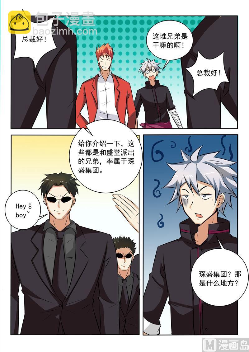第272回  阴谋浮现-第272话