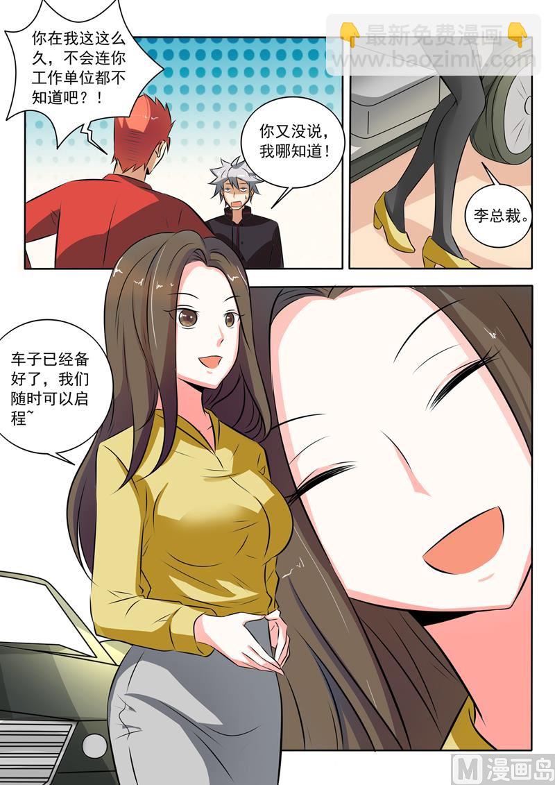 第272回  阴谋浮现-第272话
