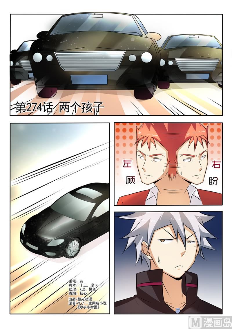 第274回  两个孩子-第274话