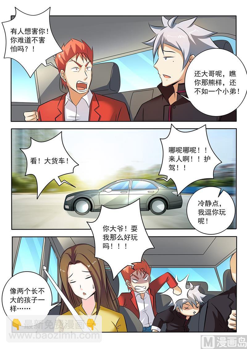 第274回  两个孩子-第274话