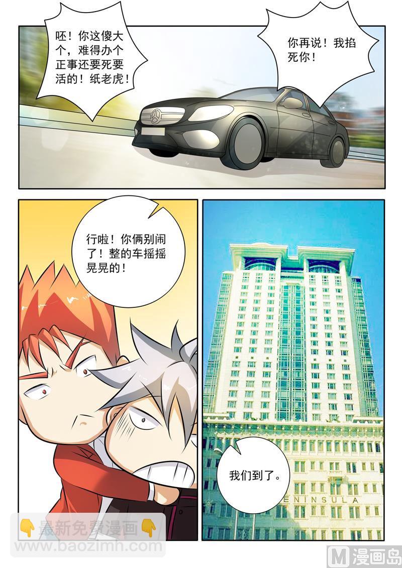 第274回  两个孩子-第274话