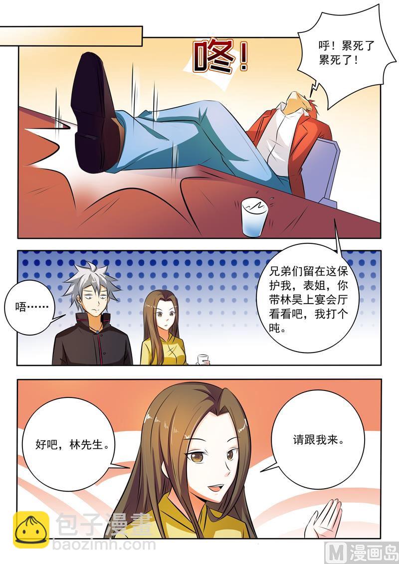 第274回  两个孩子-第274话
