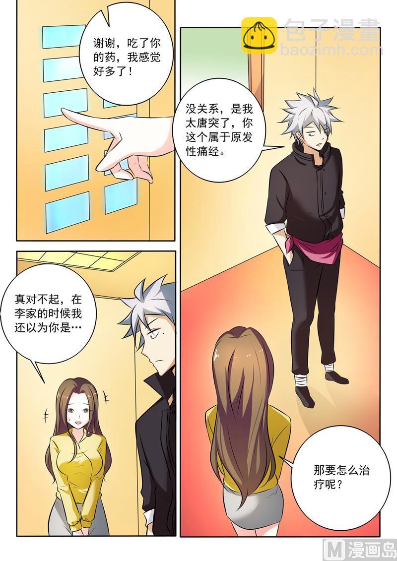 第274回  两个孩子-第274话