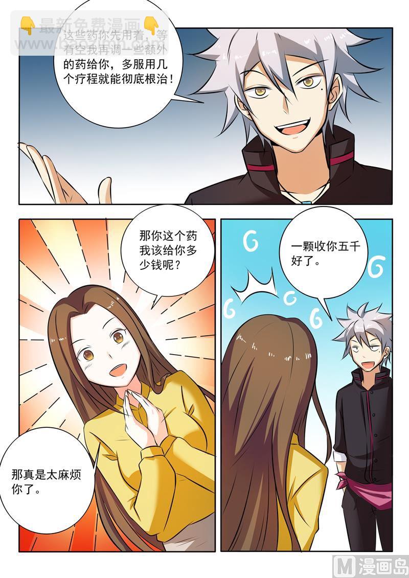 第274回  两个孩子-第274话