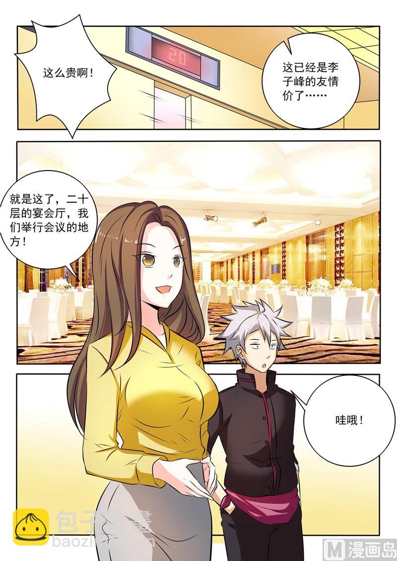 第274回  两个孩子-第274话