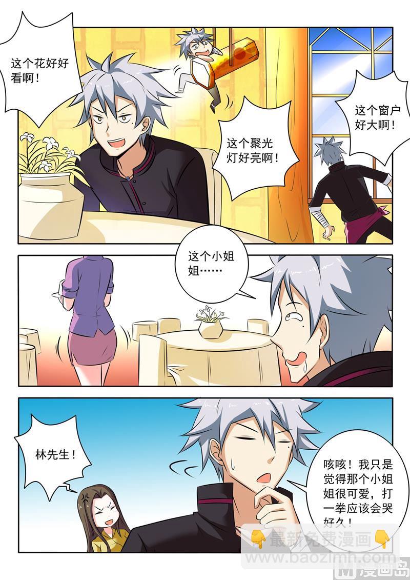 第274回  两个孩子-第274话