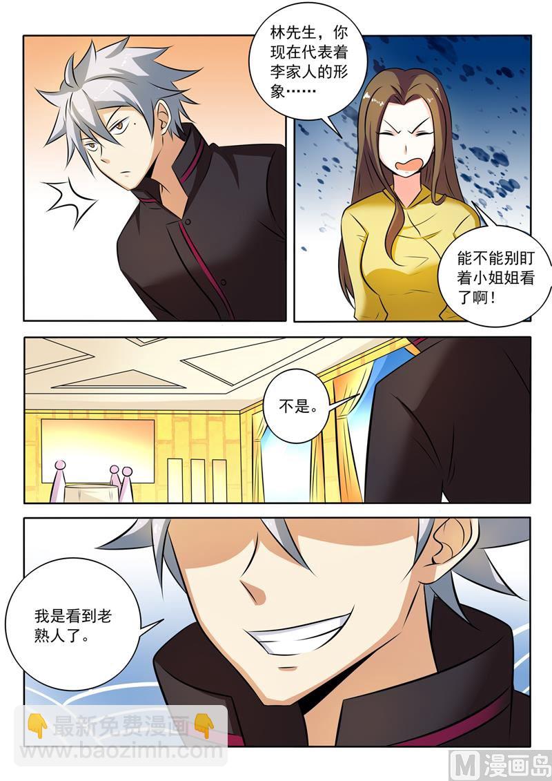第274回  两个孩子-第274话
