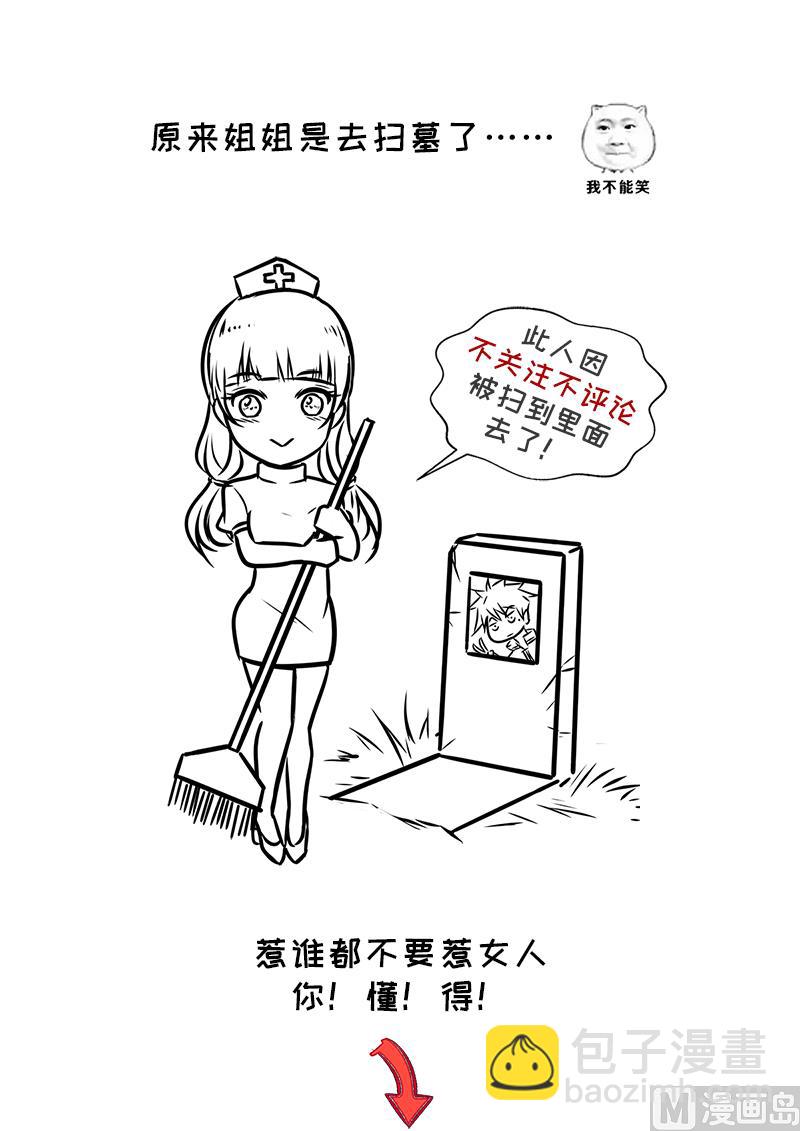 第276回  胡说八道-第276话